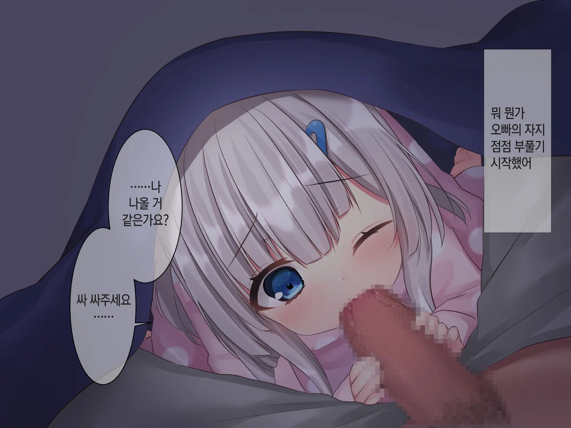 Byoujaku Na Imouto Ga Ore No Teisou O Neratte Kite Iru Ken | 병약한 여동생이 나의 정조를 노리고 있는 건